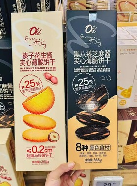 ole精品超市榛子花生酱夹心薄脆饼干 黑八臻芝麻酱夹心薄脆饼干