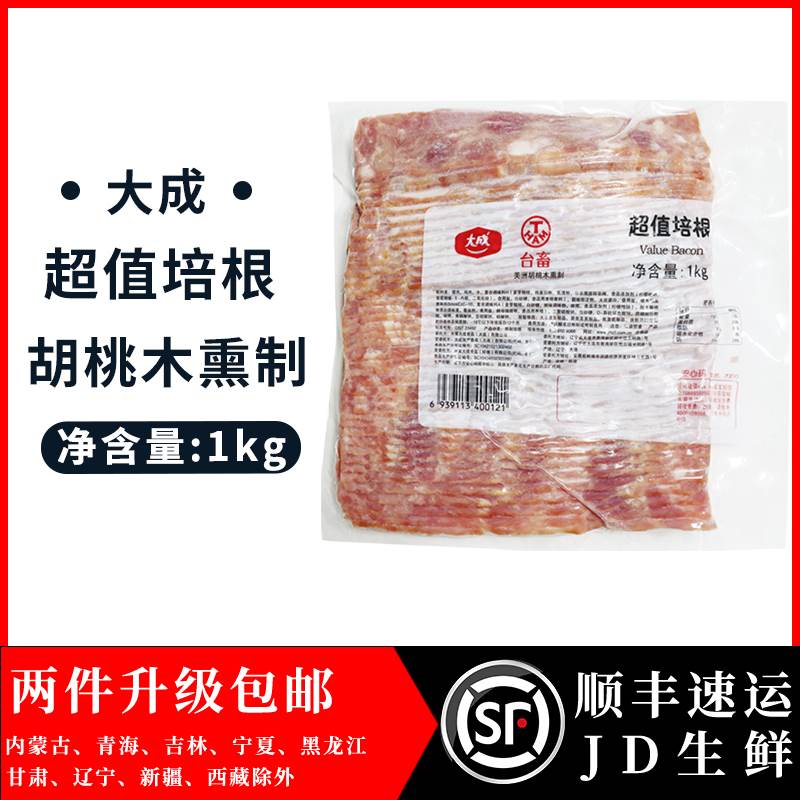 大成姐妹厨房超值培根片长约21.5cm 烧烤披萨/意面/早餐1公斤