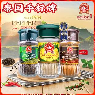 泰国NGUAN SOON手标牌胡椒粉60g 黑胡椒碎白胡椒粉 烹饪调味粉