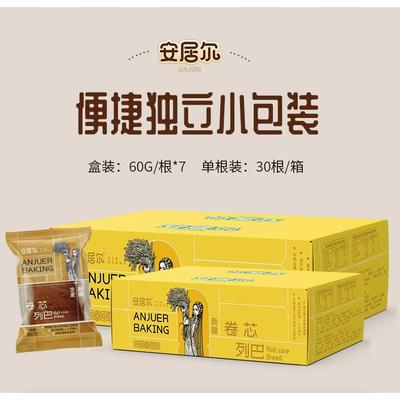 安居尔卷芯大列巴新疆特产营养健康早餐全麦黑麦列巴坚果果仁面包