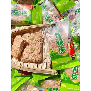 疆心域烤奶皮新疆营养网红烤奶皮千层酥坚果奶酥奶塔脆皮饼干包邮