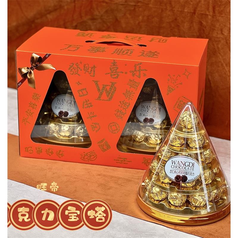 年货礼盒旺蒂金字塔型巧克力宝塔两盒装烫金礼盒款高（代可可脂）