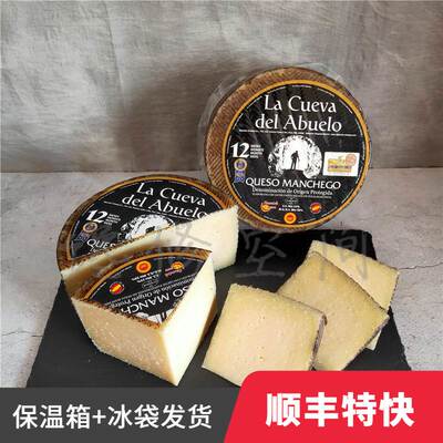 西班牙特定产区曼彻格干酪（1年成熟）Manchego DOP 1 year
