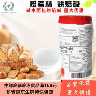 100g碱水分装 烘焙原料碱焙烤林烘焙碱面包原料碱水包制作材料
