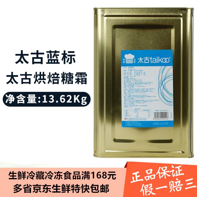 太古糖霜蓝标糖粉2.5kg 幼滑糖霜icing sugar 太古烘焙糖粉分装