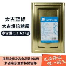 太古糖霜蓝标糖粉2.5kg 幼滑糖霜icing sugar 太古烘焙糖粉分装