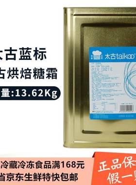 太古糖霜蓝标糖粉2.5kg 幼滑糖霜icing sugar 太古烘焙糖粉分装