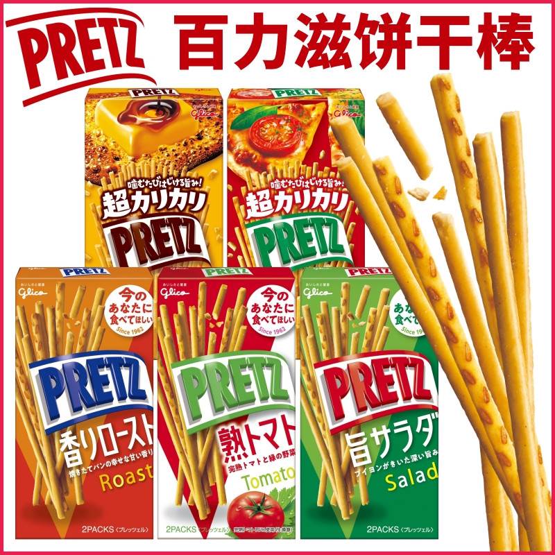 韩版Glico格力高PRETZ百力滋饼干棒 Pocky百奇巧克力酱涂层饼干条