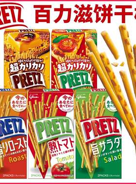 韩版Glico格力高PRETZ百力滋饼干棒 Pocky百奇巧克力酱涂层饼干条