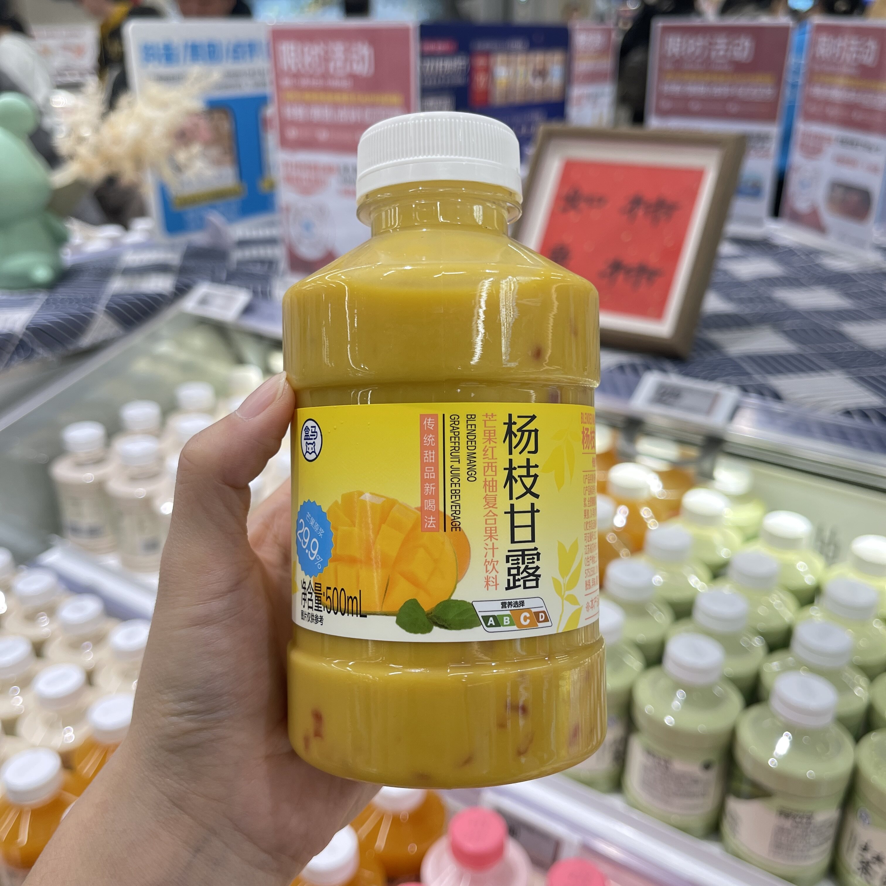 盒马杨枝甘露500ml装冷藏芒果红西柚复合果汁甜品网红真实果肉