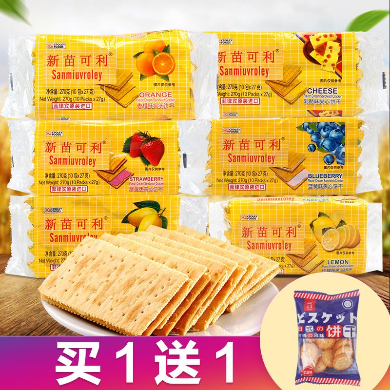 新苗可利饼干芝士乳酪柠檬味夹心苏打饼菲律宾原装进口零食食品