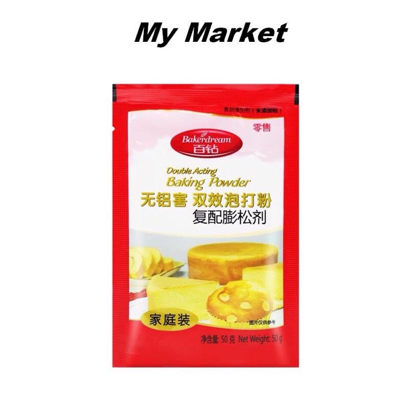 Baking Powder 百钻泡打粉 50g
