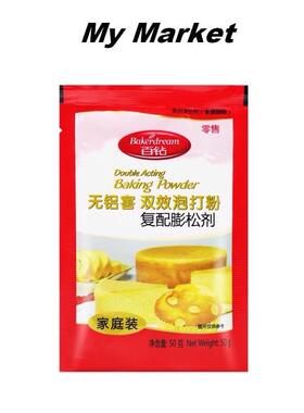 Baking Powder 百钻泡打粉 50g