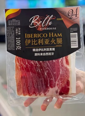 盒马BelloVitahouse伊比利亚火腿意式经典拼盘风干火腿冷藏发货