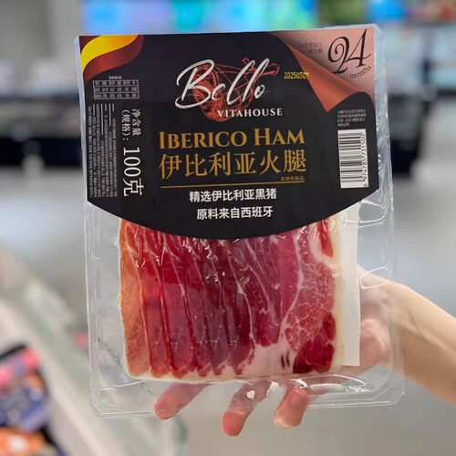 伊比利亚火腿意式经典