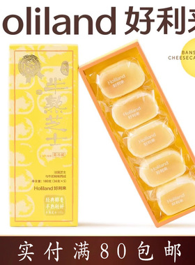 满80顺丰好利来半熟芝士奥巧乳酪蛋糕零食生巧蛋糕巴斯克巧克力
