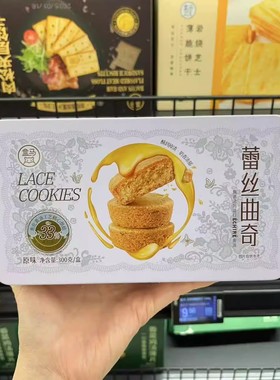 盒马超市代购蕾丝曲奇300g铁盒装原味焦化奶油工艺奶香酥脆
