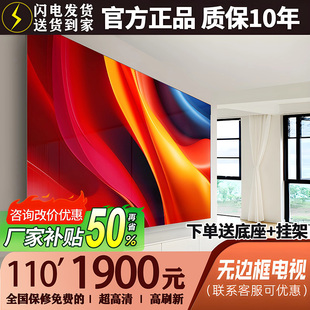 75寸85寸100寸液晶電視機家用55寸網絡高清4K平板液晶屏65寸大屏