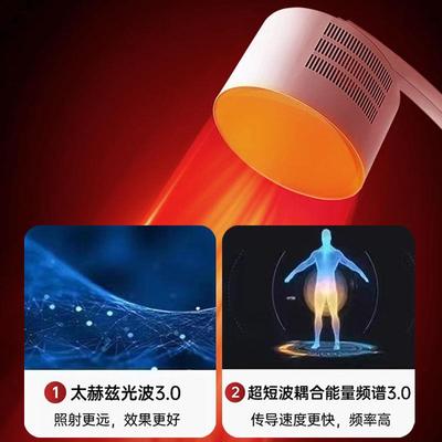 太赫兹细胞热疗仪小太阳理疗光照修复能量子光波仪疏通神器美容