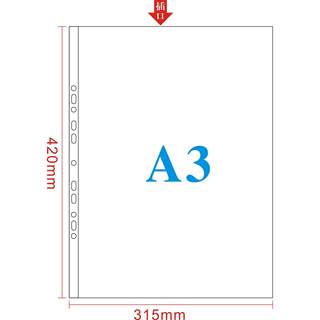 包邮A4保护膜/A3透明文件袋/11孔活页塑料PP袋/插页 打孔夹专用