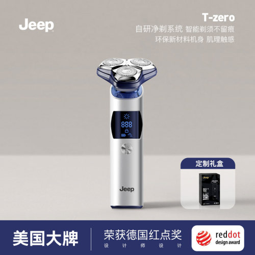 美国Jeep剃须刀男士电动圣诞礼物
