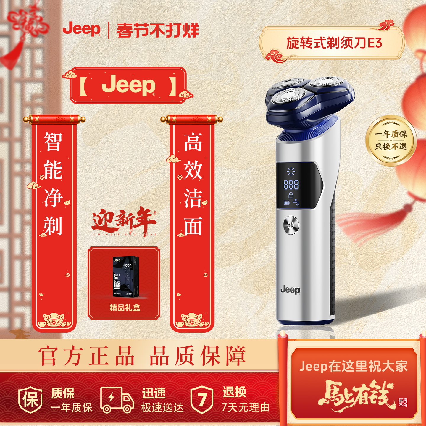 美国Jeep剃须刀男士电动2026新款刮胡刀官方旗舰店正品送男友礼物