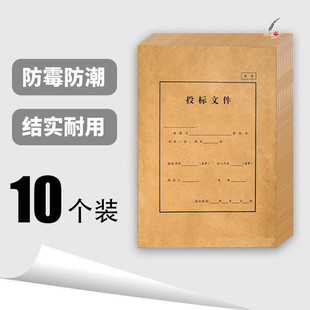 牛皮纸资料袋 投标文件袋 加厚密件档案袋牛皮纸档案袋 密封条 竞