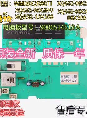 适用西门子IQ100洗衣机XQG52-08X2M0(WM08X2M0TI)电脑板显示主板