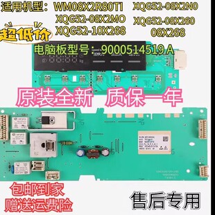 适用西门子IQ100洗衣机XQG52-08X2M0(WM08X2M0TI)电脑板显示主板