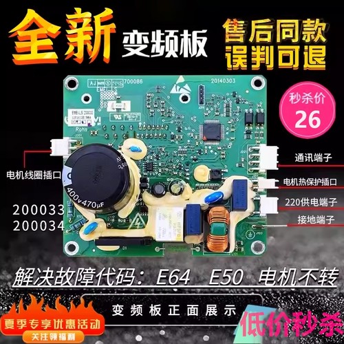 小天鹅洗衣机200033变频板驱动板