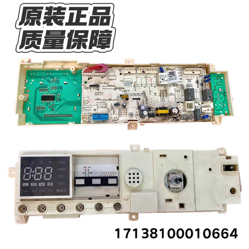 小天鹅TG90-1411DG洗衣机主板