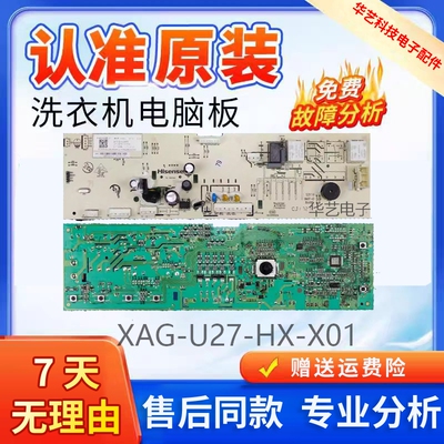 海信洗衣机XAG-U27-HX-X01主板