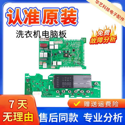 西门子洗衣机XQG56-10M368主板