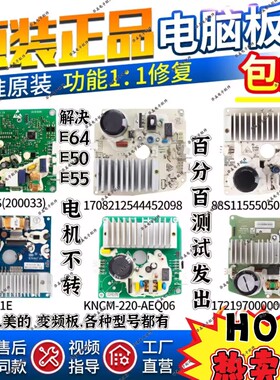 美的滚筒洗衣机MG70/80-1213EDS / F1213/K1213 电机变频板驱动器