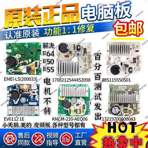 美的洗衣机MG70/80-1213EDS驱动