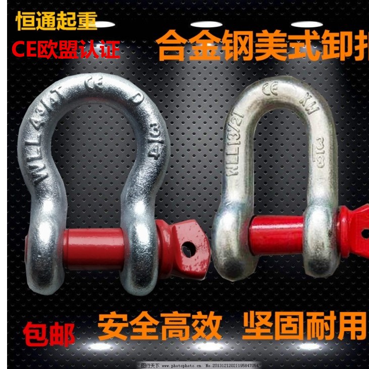 美式弓形卸扣高强度D形U型环