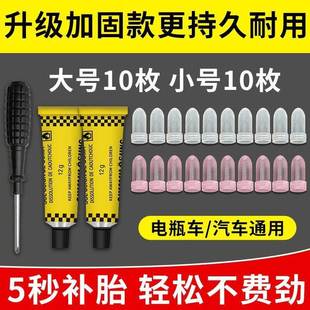 蘑菇钉摩托汽车 真空胎补胎胶钉电动车补胎神器真空胎补胎工具套装