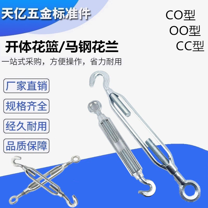重型开体花兰铁镀锌玛钢花篮螺丝钢丝绳索拉伸缩器收松紧线调节钩,五金/工具,其它紧固件,淘宝优惠券,粉丝福利购,淘宝优惠卷