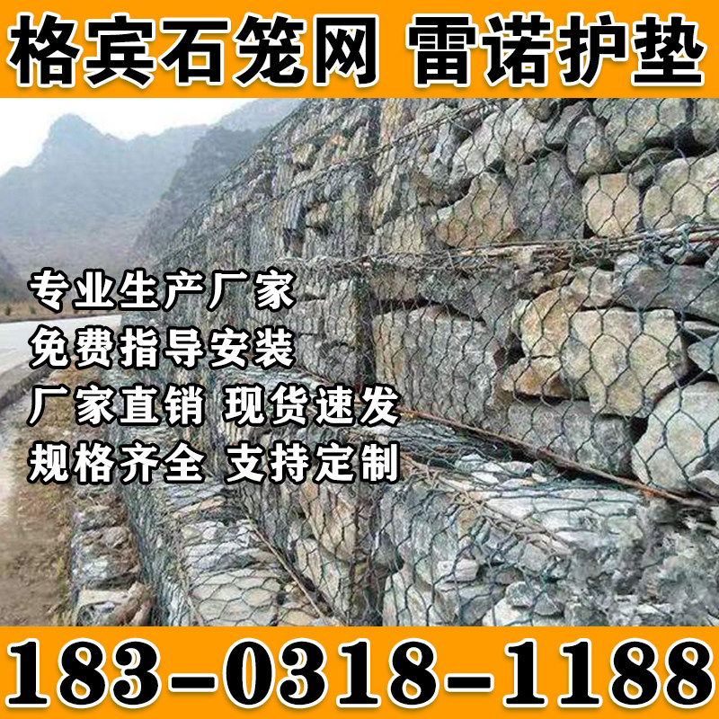 格宾石笼网镀锌宾格网固滨笼工程铁丝石笼网河道治理雷诺护垫