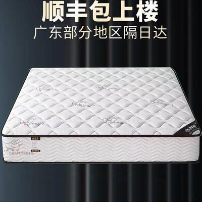 CBD官方旗舰店家居席梦思床垫软硬两用20cm经济型家用乳胶海椰棕