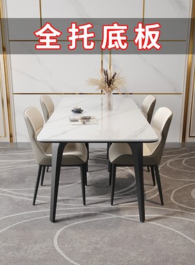 CBD家居意式轻奢岩板餐桌椅家用小户型现代简约长方形