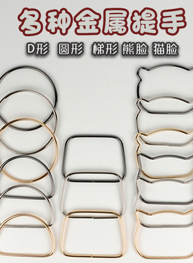 钩织包包提手手工DIY布艺圆环D形