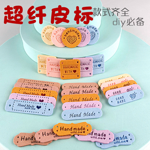 超纤绒皮皮标麂皮软皮手工diy韩系帽子围巾包包handmade彩色标签