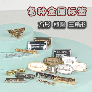 金属卡标签铭牌装 饰品手工免缝DIY编织钩织包包配件金属字母 饰鞋