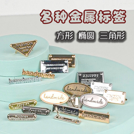 金属卡标签铭牌装饰鞋饰品手工免缝DIY编织钩织包包配件金属字母