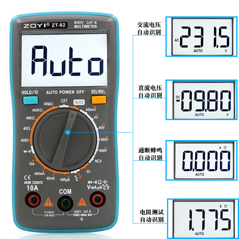 。众仪ZT-82智能电工数字万用表家用高精度数显迷你防烧全自动万