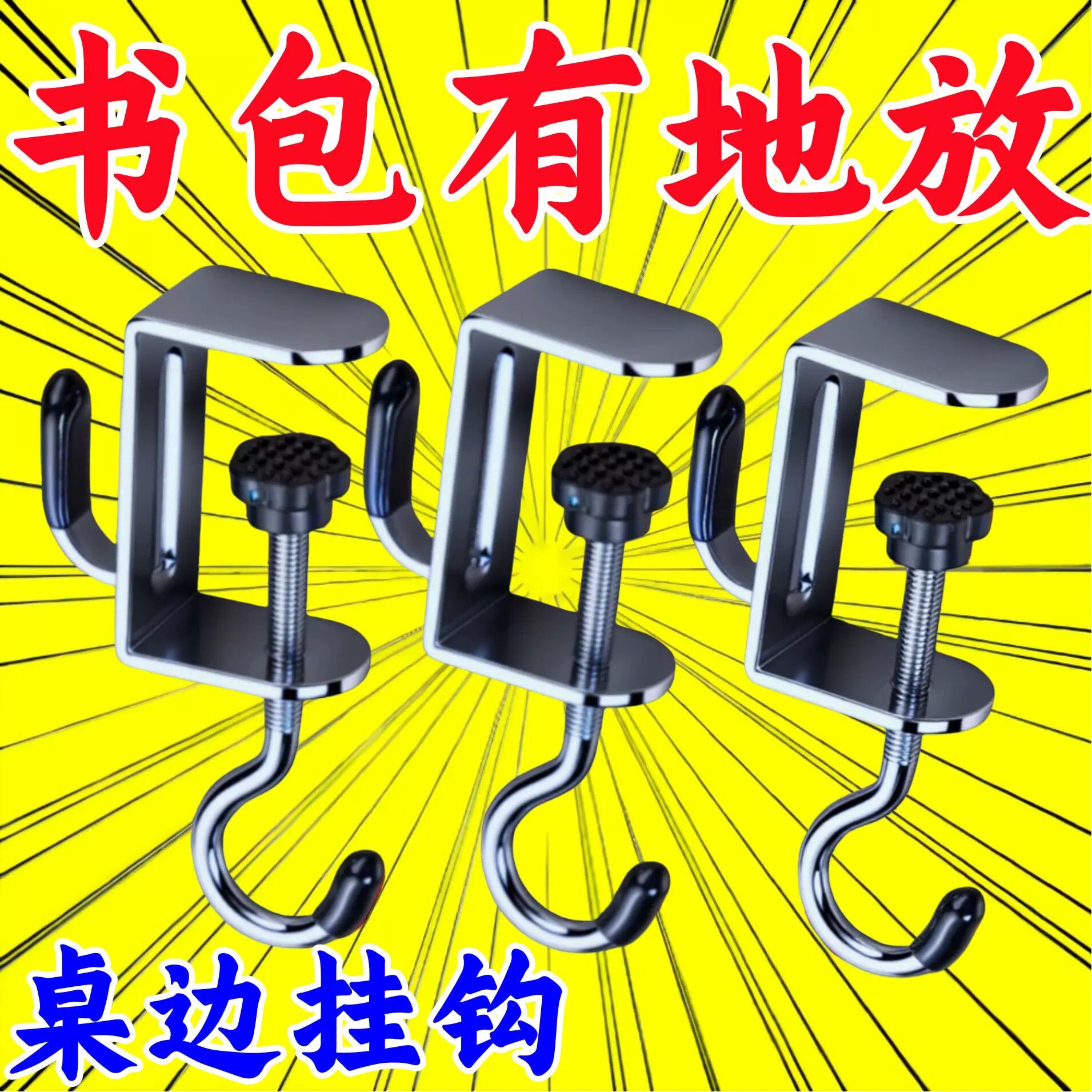 新款课桌书包挂钩家用宿舍免打孔高颜值可移动办公挂式钩子