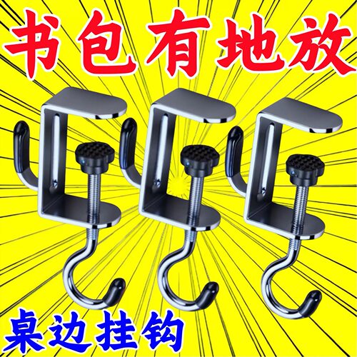 课桌书包免打孔可移动挂钩