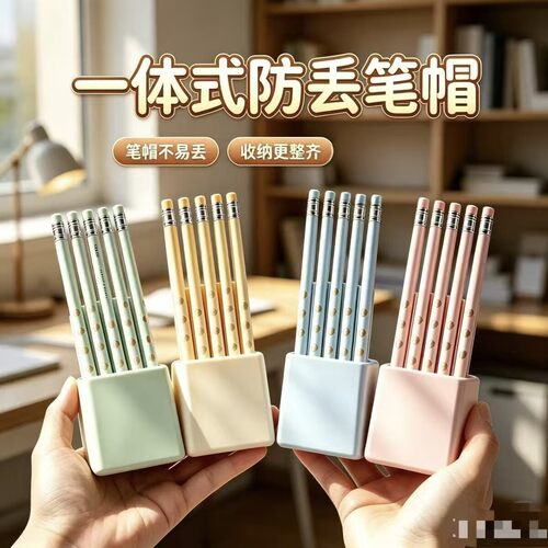 文具收纳办公用品复古风一体式防丢笔帽笔套学生便携收纳盒装文具