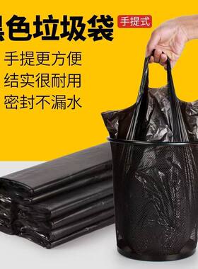 黑色垃圾袋家用手提式结实耐用密封不漏水办公室宿舍学生用塑料袋